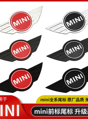 适用宝马mini迷你R55R56R60R61引擎机盖标哑黑车尾标ALL4改装贴标
