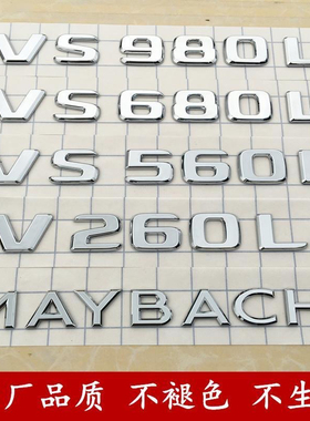 奔驰V260L改装迈巴赫VS680L尾标贴VS980L字标560车标英文字母标志
