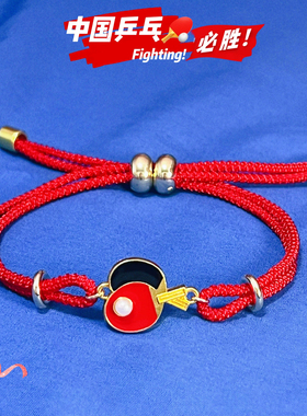 王楚钦孙颖莎5114乒乓球亚洲杯