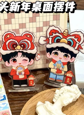 莎头新年喜庆摆件送朋友周边礼物
