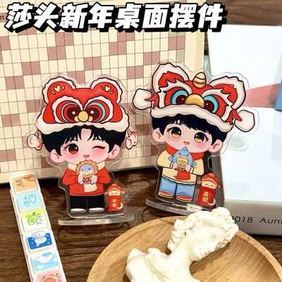 莎头新年喜庆摆件送朋友周边礼物