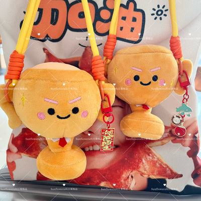 【莎头奖杯公仔挂件】王楚钦孙颖莎毛绒玩具背包钥匙扣应援周边