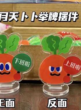 【五月天桌面摆件】上班工位卜卜立牌亚克力粉丝应援物料周边礼物