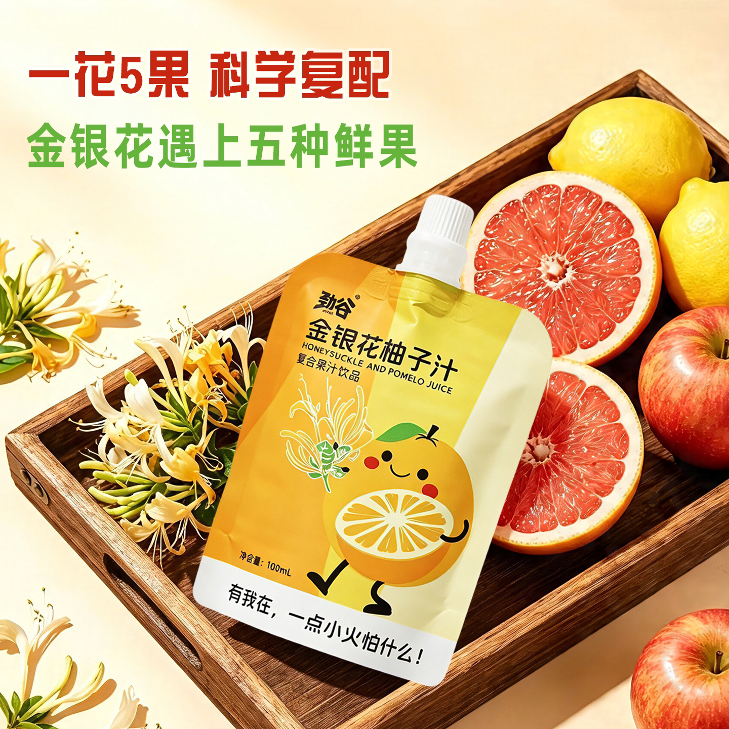 劲谷 金银花柚子汁儿童宝宝清火饮料整箱常山100ml*24袋