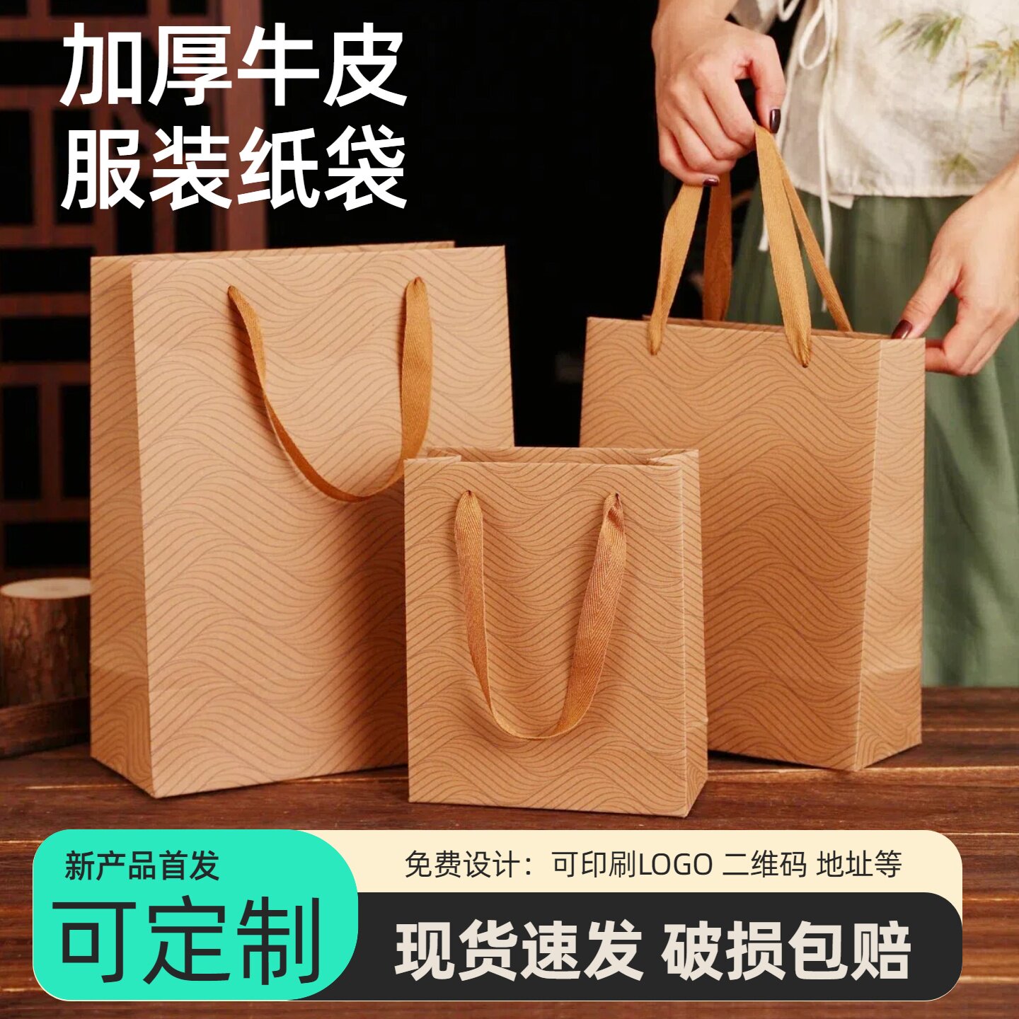 服装购物袋礼品袋手提袋牛皮纸袋茶叶烟酒包装纸袋加厚打包袋定制