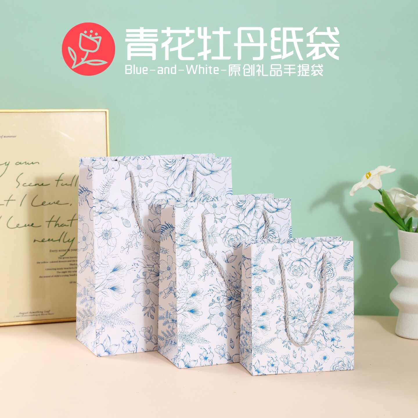 青花牡丹手提袋礼品袋包装购物袋