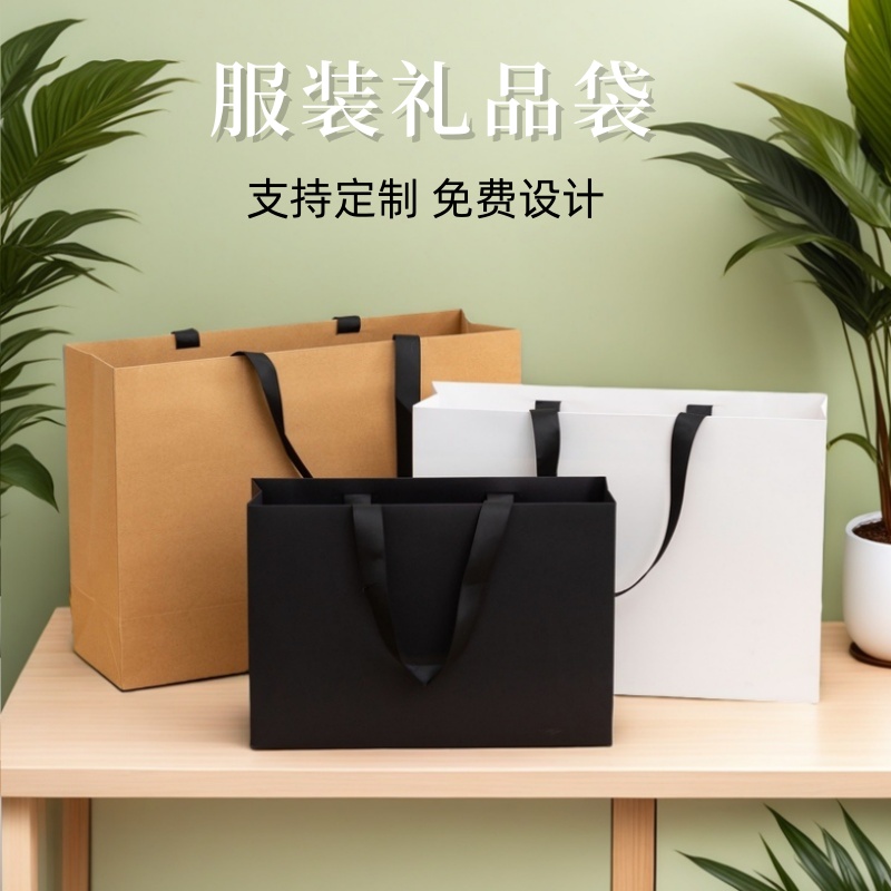 简约牛皮纸礼品袋购物袋白色服装手提袋螺纹绳包装袋丝带纸袋定制