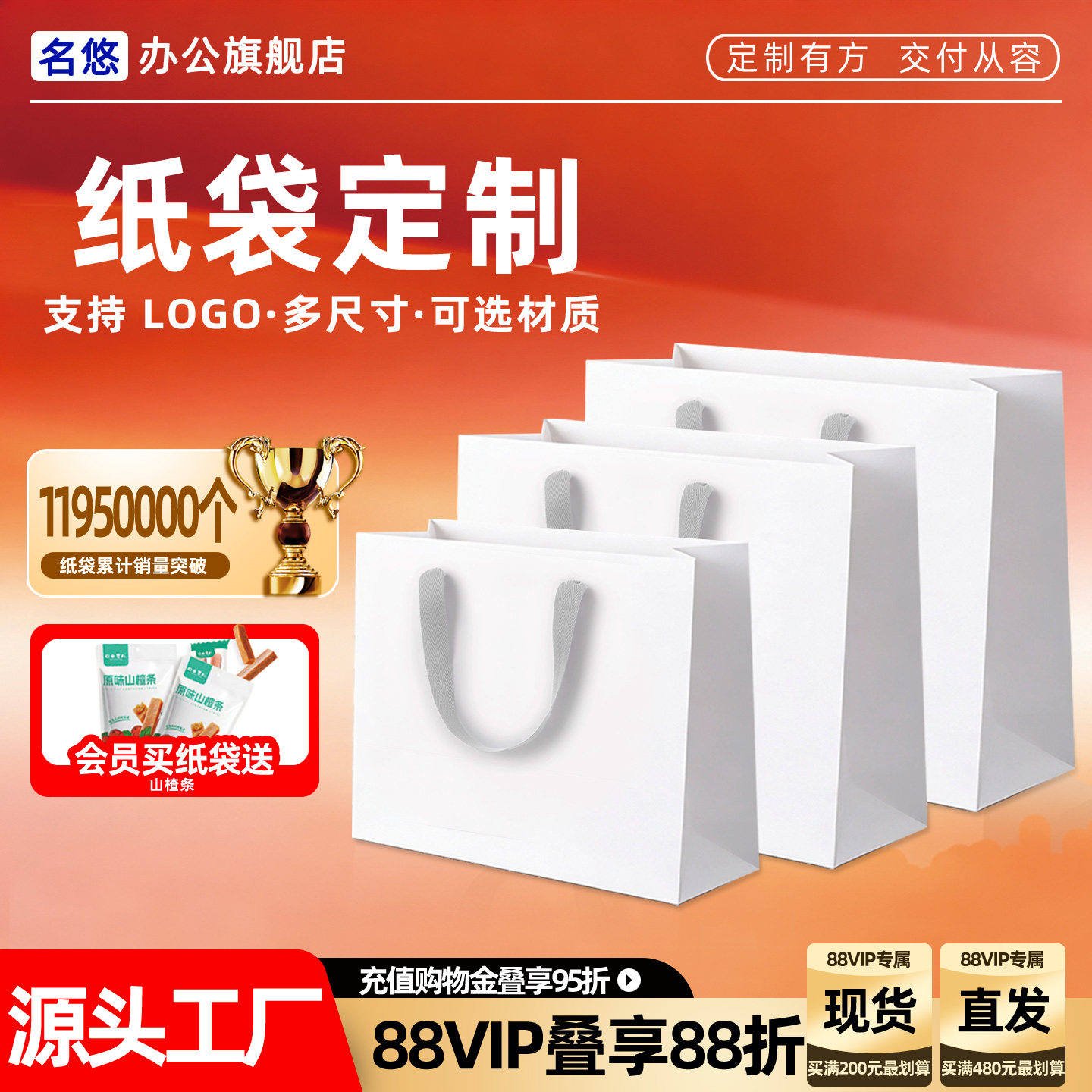 白色手提袋定制牛皮纸袋加厚高档高级感服装店礼品袋印刷源头厂家