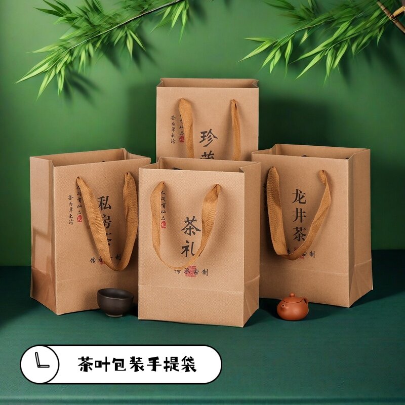 通用茶叶手提袋龙井白茶包装加厚手拎牛皮纸袋伴手礼茶艺袋子定制