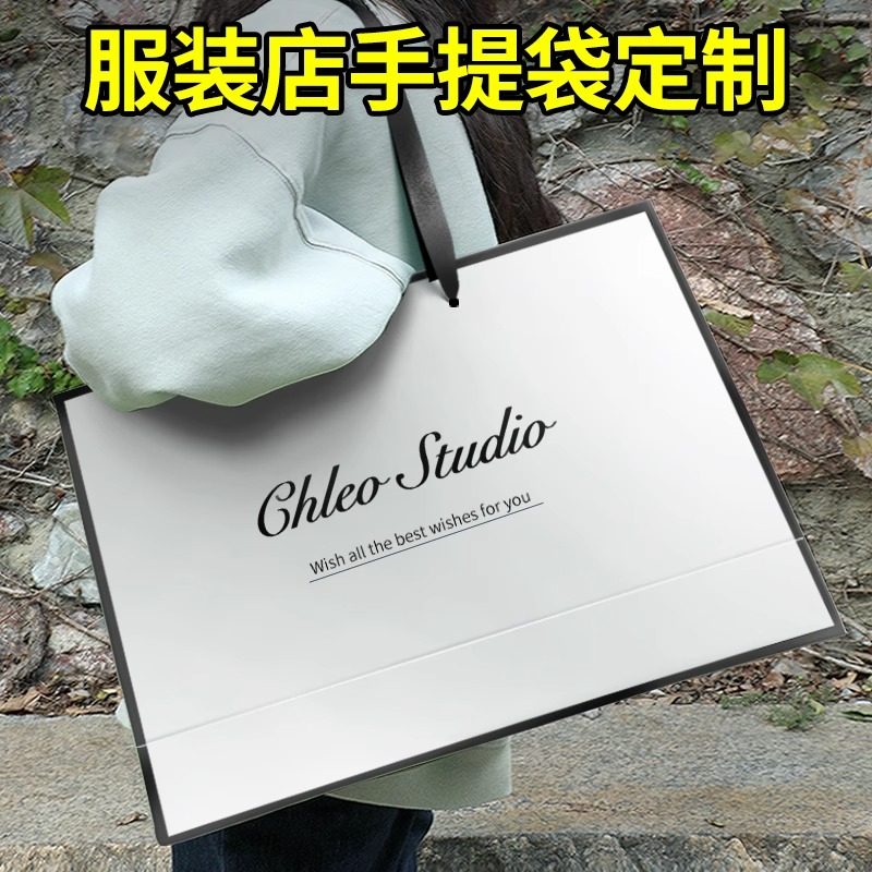 服装店手提袋订做印刷logo白色纸袋礼品袋子定制化妆品购物袋印刷
