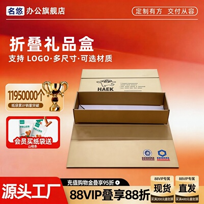 一片式纸质礼盒定制LOGO小批量