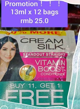 PROMO!!!CREAM SILK Standout BOOST Conditioner护发素