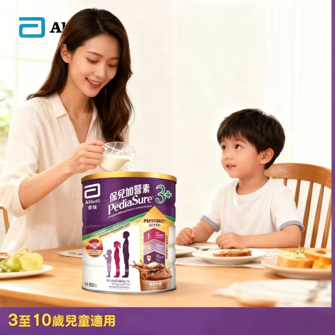 雅培保儿加营素3+学生成长营养奶粉CPPS助力成长低糖3-10岁850g