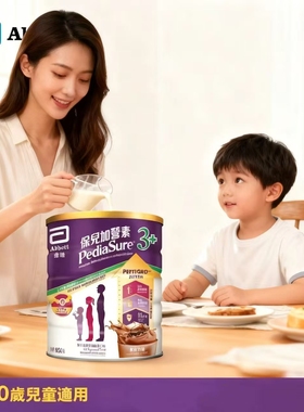 雅培保儿加营素3+学生成长营养奶粉CPPS助力成长低糖3-10岁850g