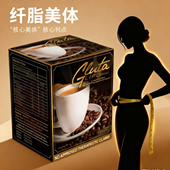 纤体调节咖啡 12合1排毒咖啡 菲律宾Gluta Lipo