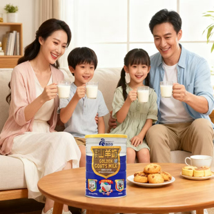 White H20维得多金装山羊奶粉澳洲奶源天然钙质900g全家营养羊奶