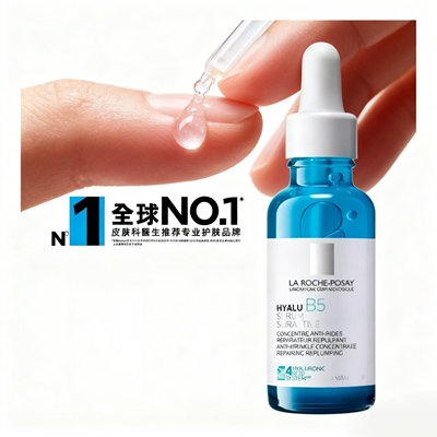  理肤泉HYALU B5蓝瓶精华液紧致淡纹修复泛红肌底屏障保湿补水