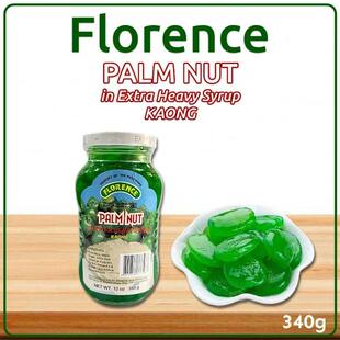 糖水棕榈坚果甜品装 Florence 饰配料340g Kaong Syrup Palm nut