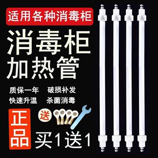 适配美的康宝消毒碗柜石英管杀菌配件加热灯管220V集红外线发热管