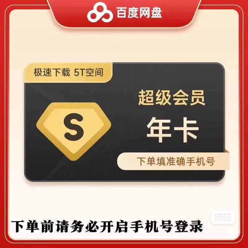 wps会员WPS超级会员 WPS超级会员12个月年卡超级会员年卡会员
