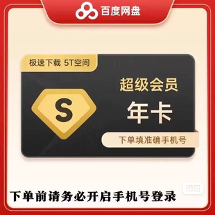 wps会员WPS超级会员 WPS超级会员12个月年卡超级会员年卡会员