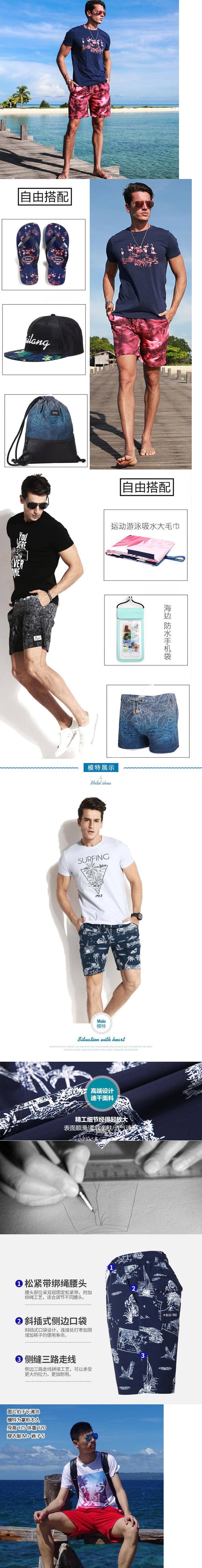 Quần nam bãi biển Hồ bơi mặc nhà D Bãi biển Nam Suit Suit Biển Fake Sea Sanya Quần áo du lịch Áo rời - Quần bãi biển 	bộ quần áo đi biển gia đình	