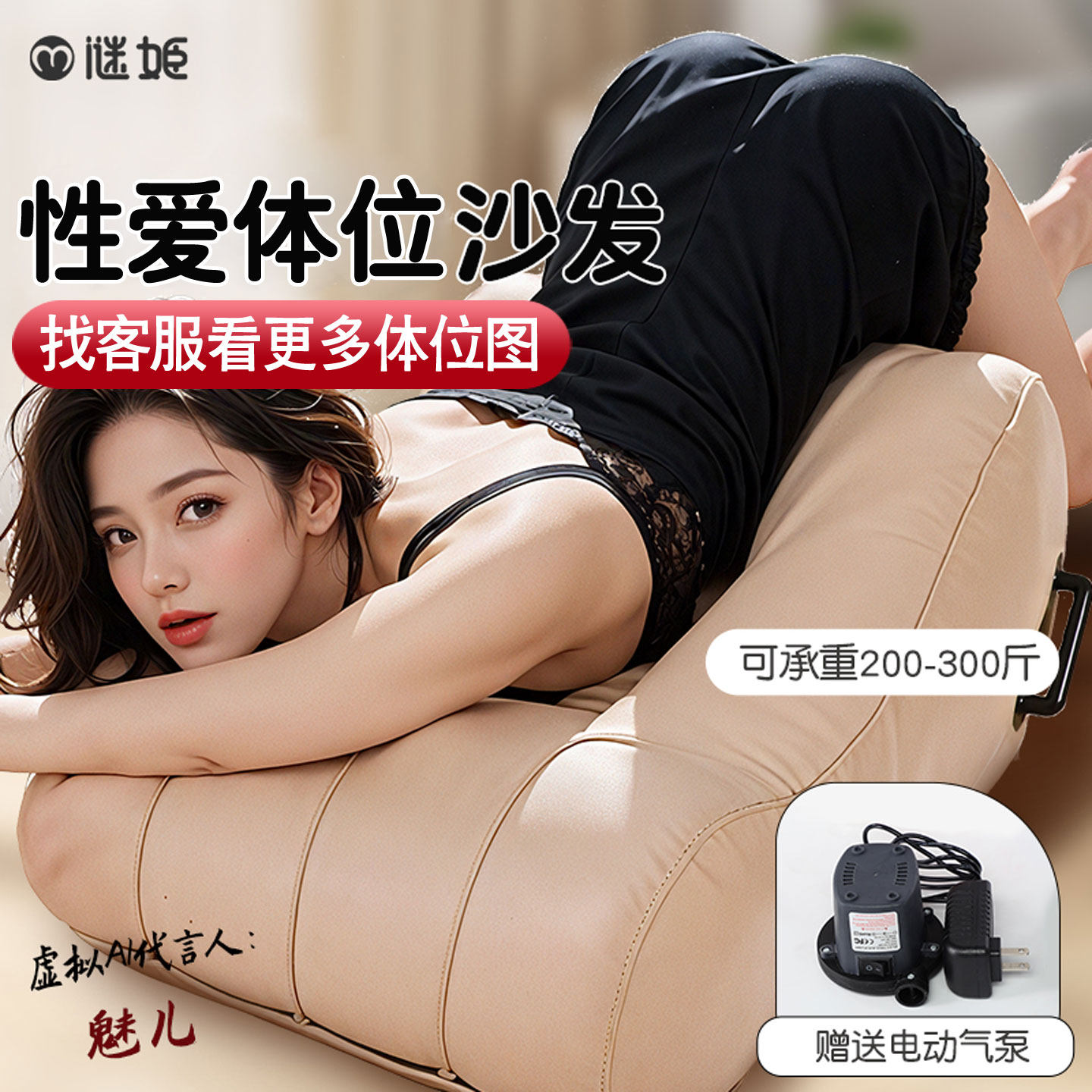 情趣沙发性爱椅子情侣爱垫sm夫妻床爱辅助房事合欢椅凳大尺度玩具