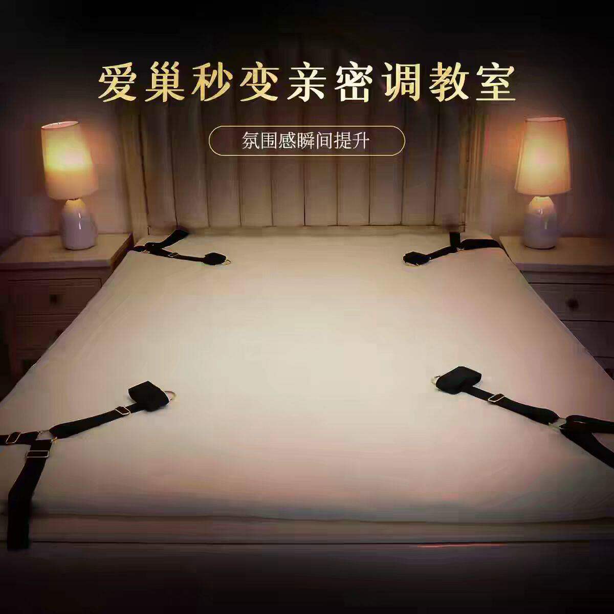 SM床上束缚固定强制分腿器情趣手脚铐大字捆绑带另类用品禁锢道具
