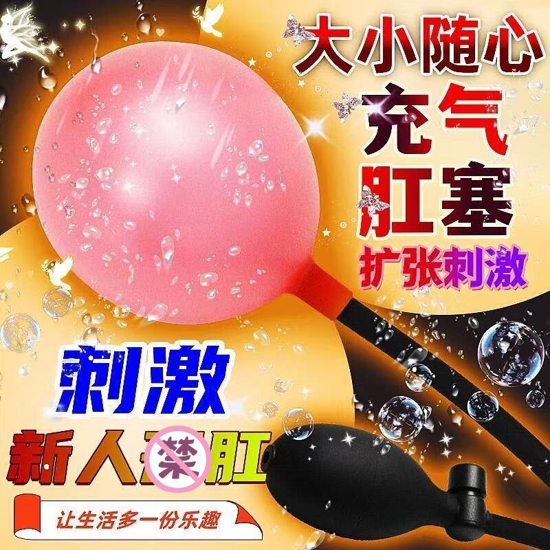 另类后庭肛塞调教自慰器调情侣玩具情趣用品共用夫妻床上助爱工具