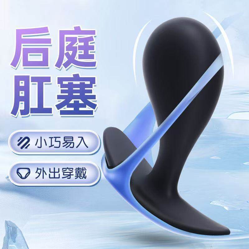 sm惩罚下体肛门塞外出长期佩戴小号硅胶肛塞尾巴拉珠后庭扩肛器男