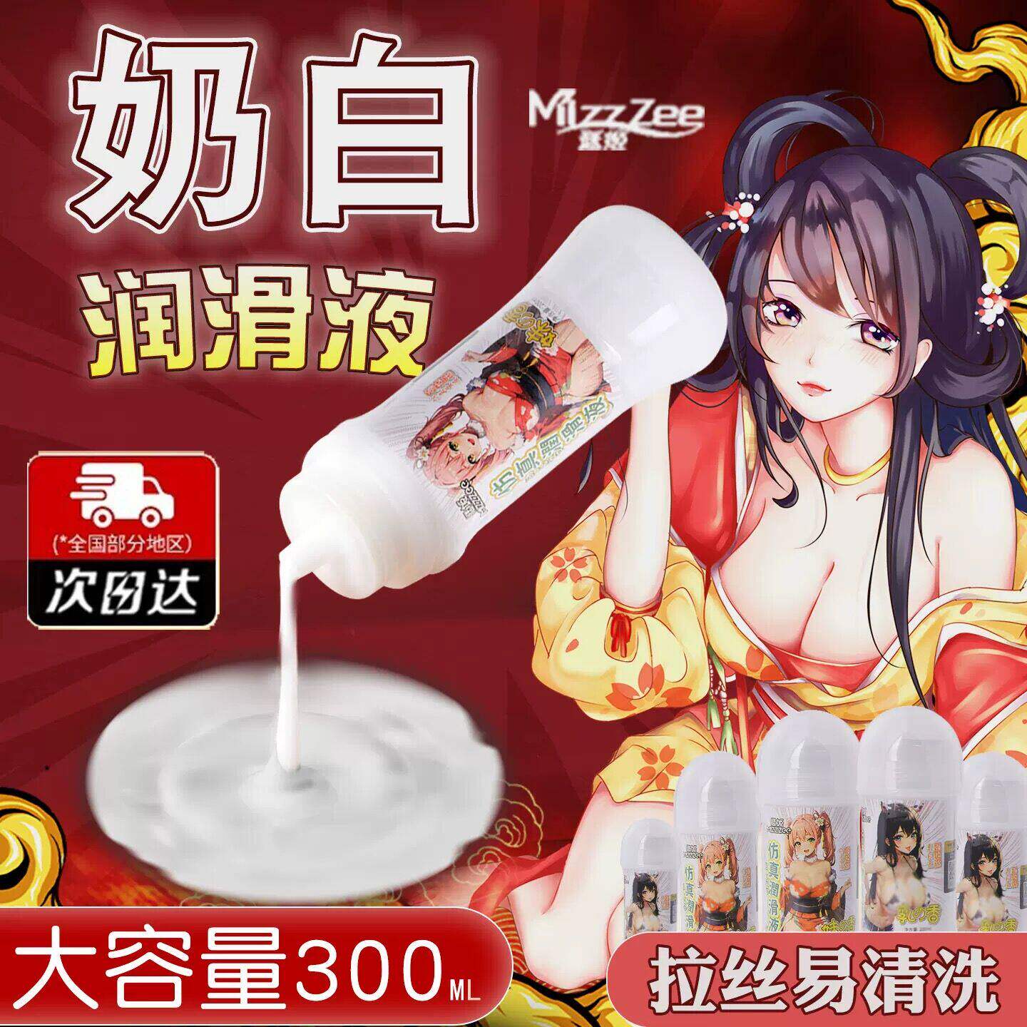 润滑油剂液白浆人体情趣成人男用品夫妻专用仿真精液飞机拉丝杯女