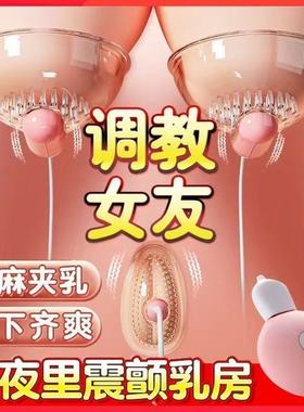情趣乳房自慰器女生玩具挑逗乳头刺激高潮按摩器舔胸器夫妻用品sm