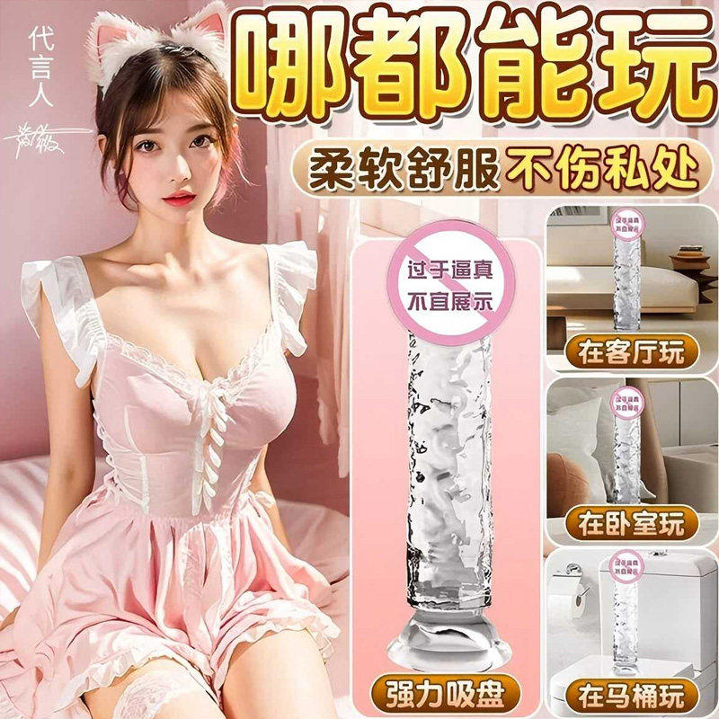 sm超大透明假阳具带吸盘女生自卫女性解压玩具水晶阴茎棒情趣用品
