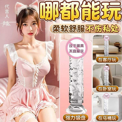 sm超大透明假阳具带吸盘女生自卫女性解压玩具水晶阴茎棒情趣用品