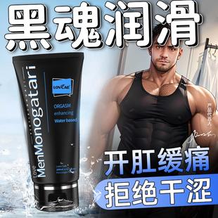 黑魂润滑油液人体后庭开肛门松弛剂男男同志gay成人情趣性用品交