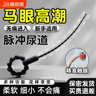 电动硅胶马眼棒自慰高潮神器男女情侣用品情趣床上尿道玩具合欢性