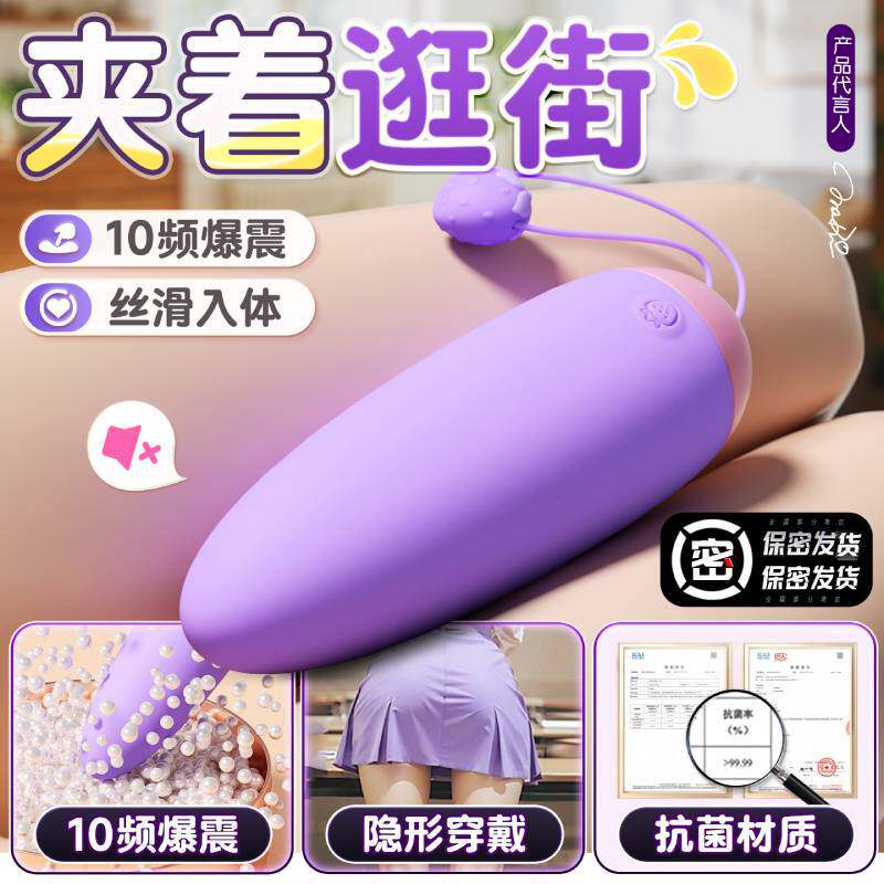 跳蛋强震高潮成年人小玩具小海豚小鲸鱼女情趣用品女用入体自慰器