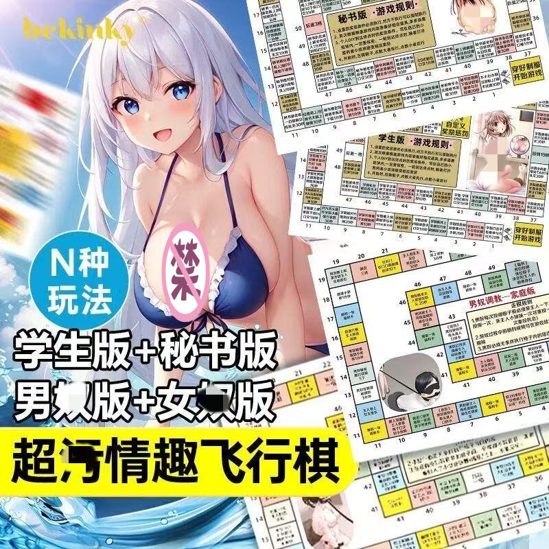 情趣用品情侣飞行棋套装成人姿势大全双人互动小游戏道具调教女友