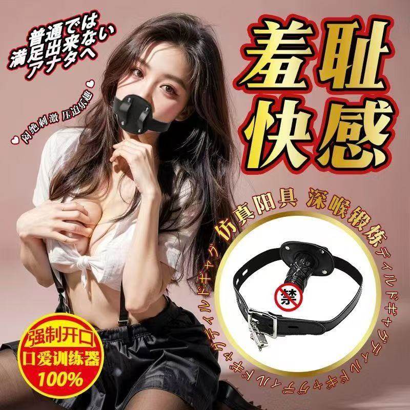 情趣大尺度玩具女下体调教sm双头阴茎阳具深喉口塞口球捆绑用品男