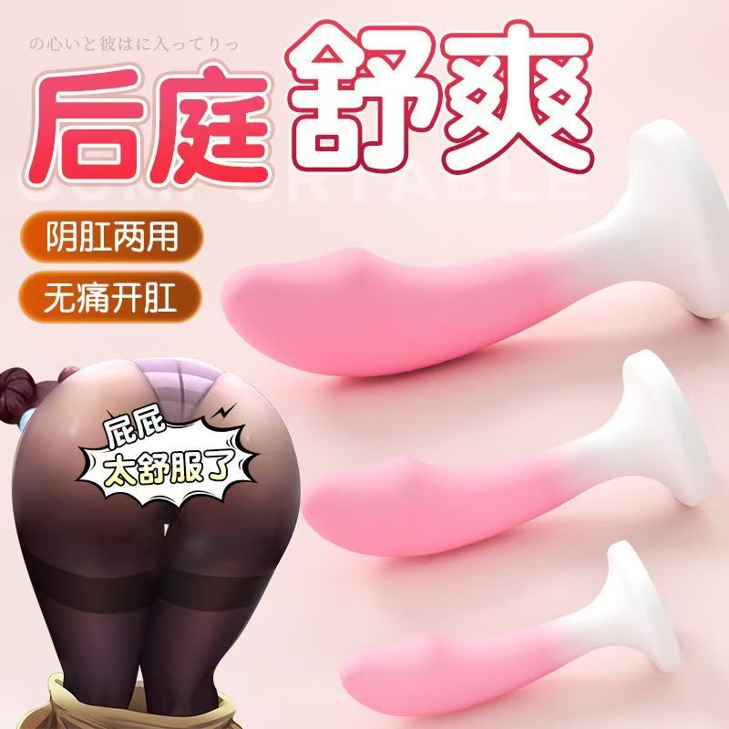 硅胶肛塞尾巴男女共用自慰器肛条阳具情趣用品后庭刺激调教棒工具