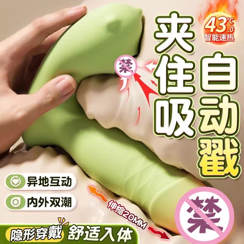 小鲸鱼怪兽跳蛋情趣女性吮吸阴蒂女自卫神器成人插入式女生小玩具