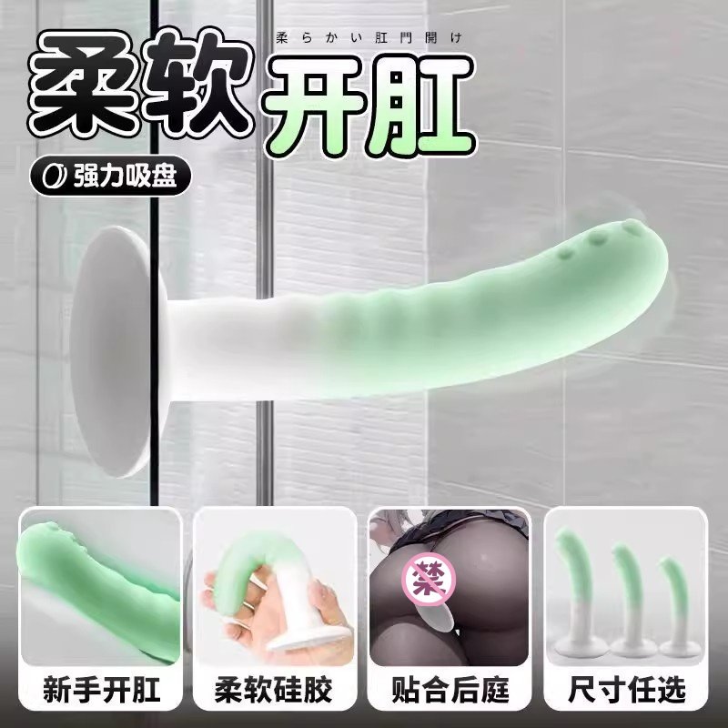 前列腺按摩器成人男女用自卫器后庭肛门肛塞吸盘玩具情侣用品佩戴