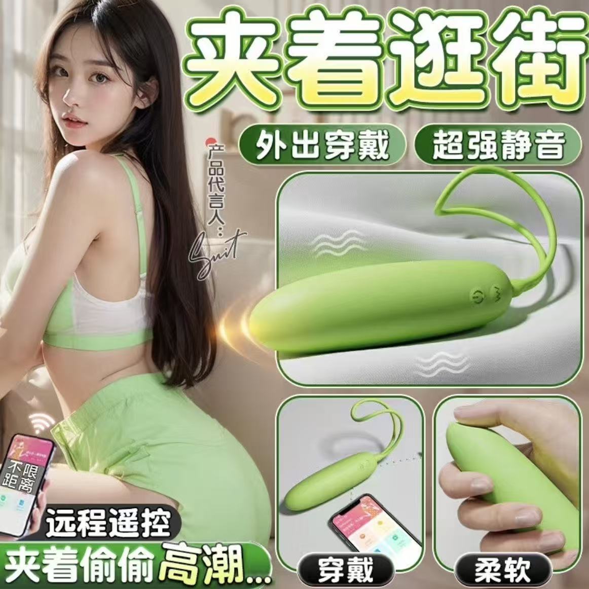 跳蛋远程遥控自慰器高潮强震奖励女生小玩具情趣用品夫妻共用床上