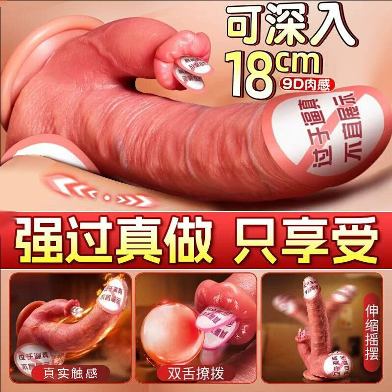 成人情趣用品夫妻共用合欢阴茎加大加粗假阳具自慰器床上辅助工具