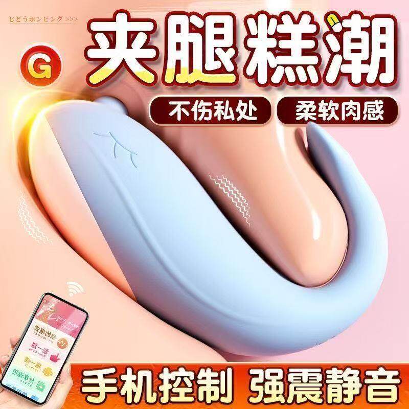 跳蛋小海豚女生小玩具情趣自慰器释放器情侣远程遥控穿戴高潮成人