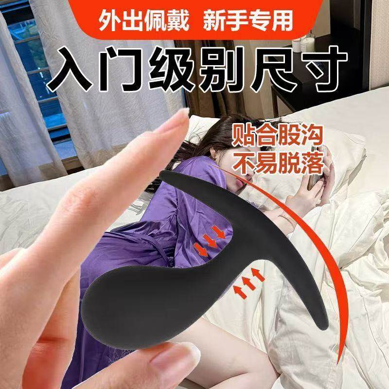 sm惩罚下体肛门塞外出长期佩戴小号硅胶肛塞尾巴拉珠后庭扩肛器男
