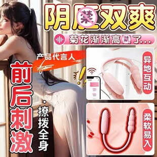 女用肛门玩具后庭肛塞拉珠尾巴外出穿戴远程可遥控性用具夫妻共用