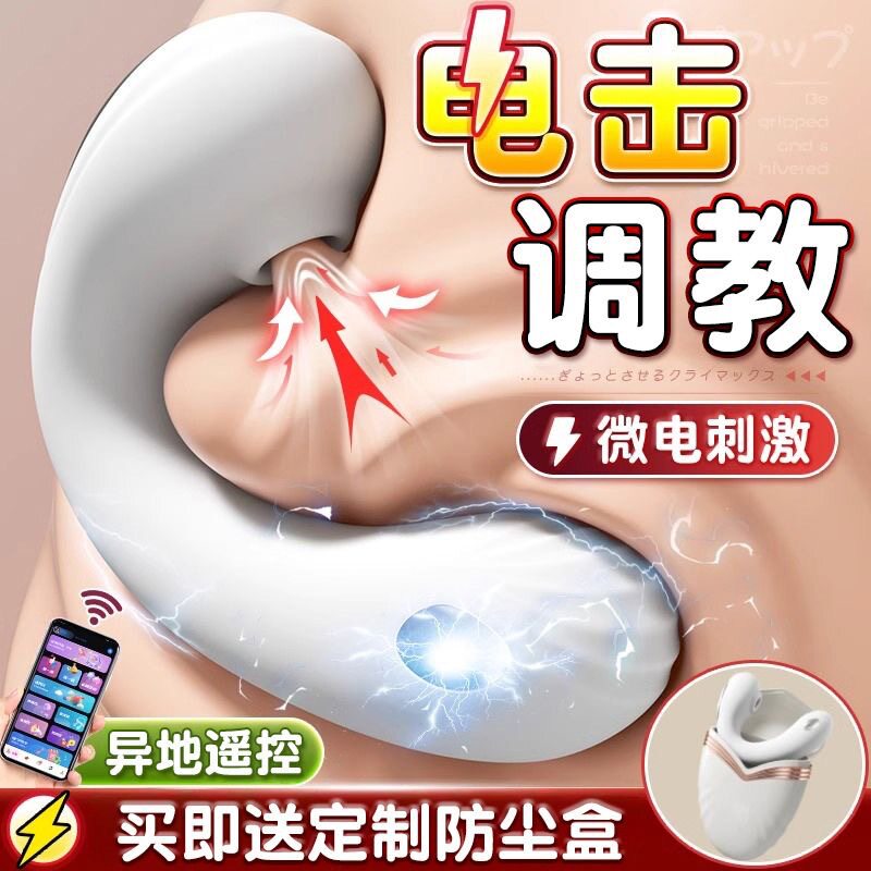 女生跳蛋入体电击吮吸器秒潮远程外出穿戴情趣性用品自卫器小玩具