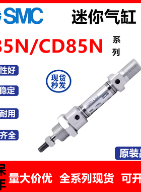 SMC型迷你气缸C85N/CD85N16-25C-50C-75C-80C-100C-125C-150C-B