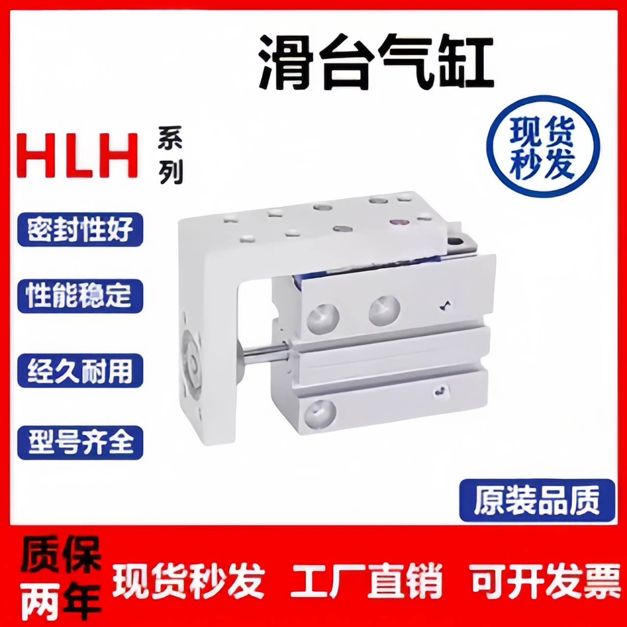 亚德客型精密滑轨台气缸HLH6/10